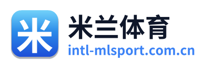 米兰体育